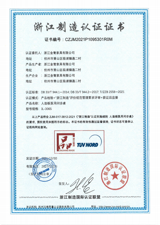 匠心传承|星空网页版喜获浙江制造“品字标”双项认证