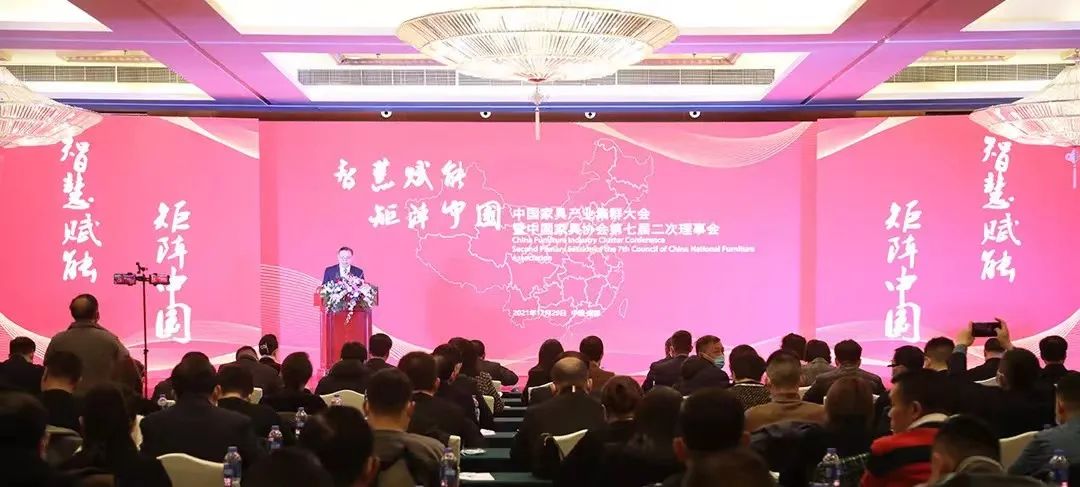 星空网页版喜获“2021年中国家具产业集群品牌企业”