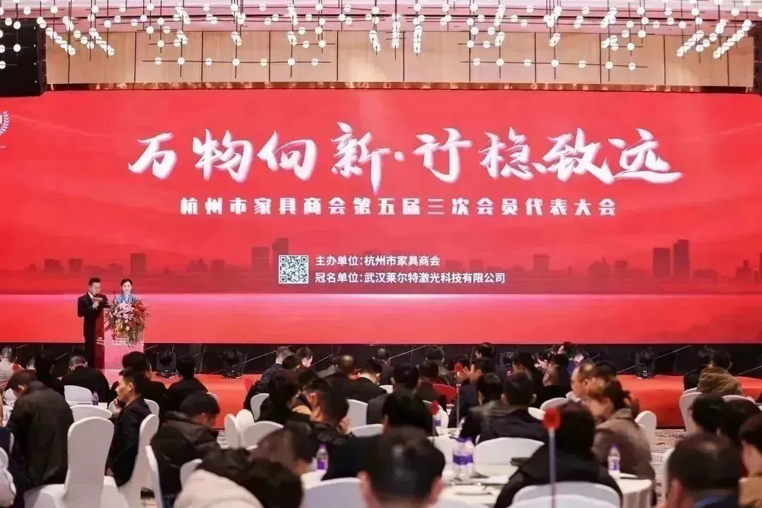 道阻且长 行则将至|星空网页版荣获杭州家具商会多项荣誉称号
