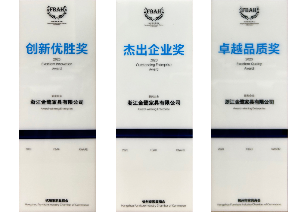 荣誉加冕|星空网页版荣获杭州家具商会多项荣誉称号