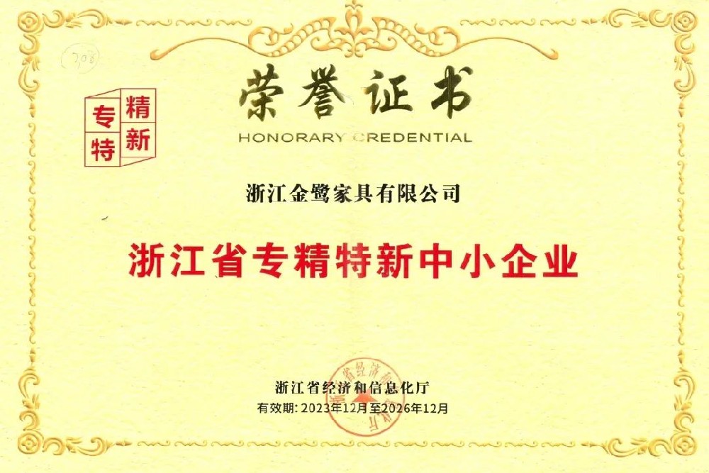 以专注铸专长|星空网页版荣获省级“专精特新中小企业”荣誉称号